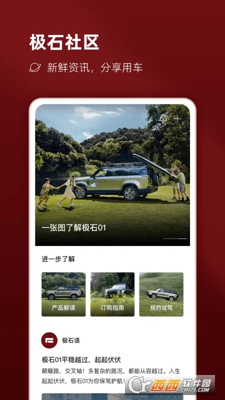 ��ʯ����(������������)v2.10.4 ���°�