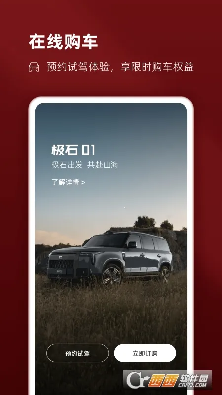 ��ʯ����(������������)v2.10.4 ���°�