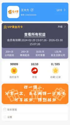 �������������(�����������)v1.0.3 ���°�