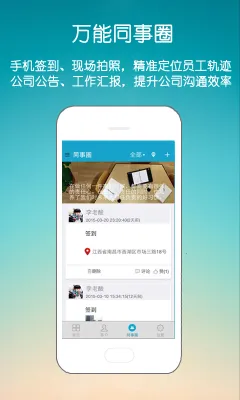 �ܹܼ���CRM2026���°汾v5.1.802 �ֻ���