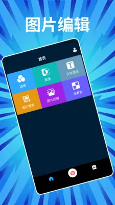 Phonto�༭2026���ذ�װv1.2 �ٷ���