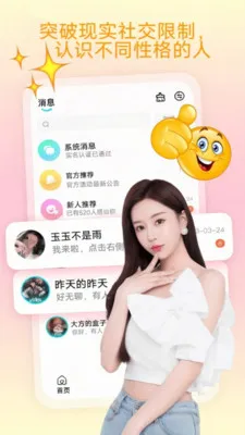 ��Լ(����Ӧ��)v1.2.3 �ٷ���