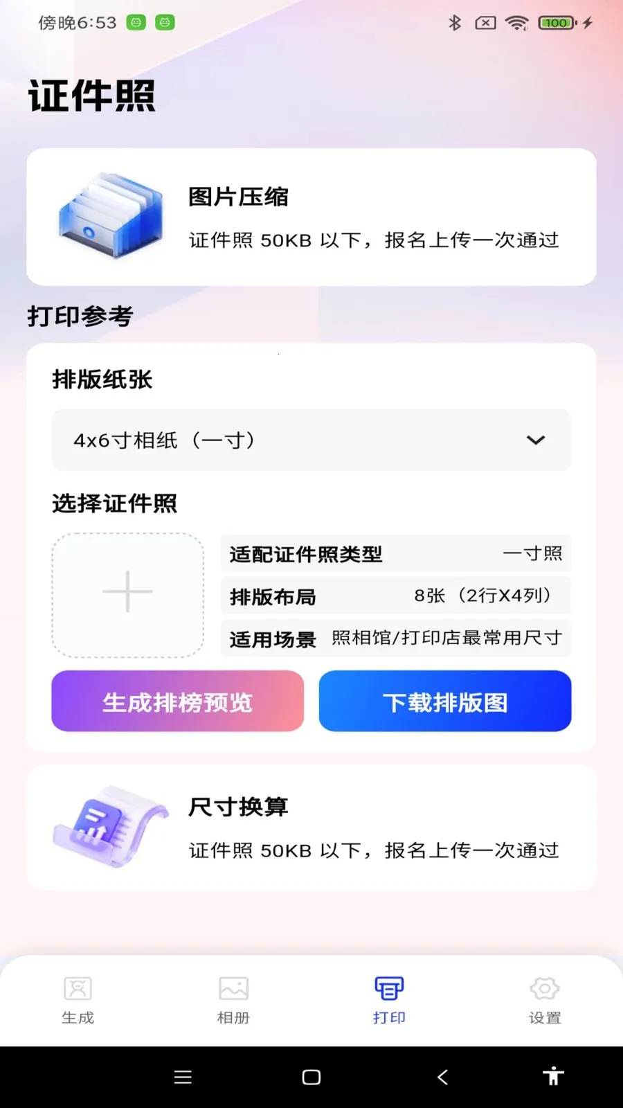 ����֤����(֤������������)v1.0.0 ��׿��