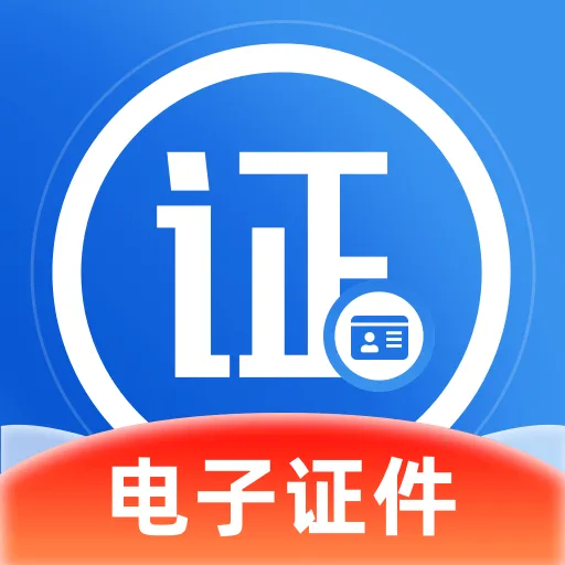 ����֤����(֤������������)v1.0.0 ��׿��