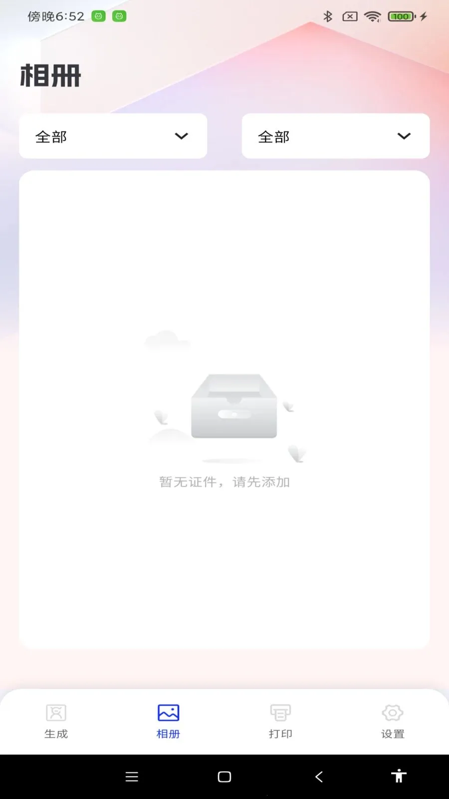 ����֤����(֤������������)v1.0.0 ��׿��