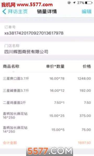 �ܼ�������ͨ(����ҵ�����)v7.7.5 ��Ѱ�