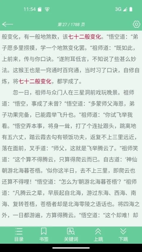 �ı�����2026���°汾v1.11 �ٷ���