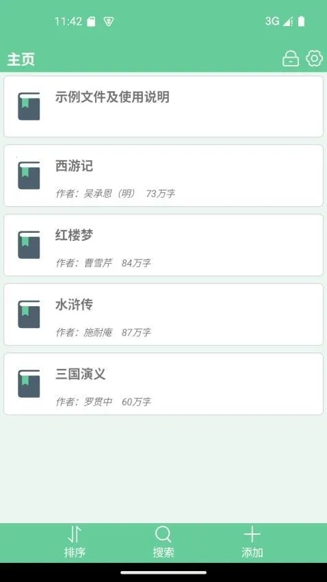 �ı�����2026���°汾v1.11 �ٷ���