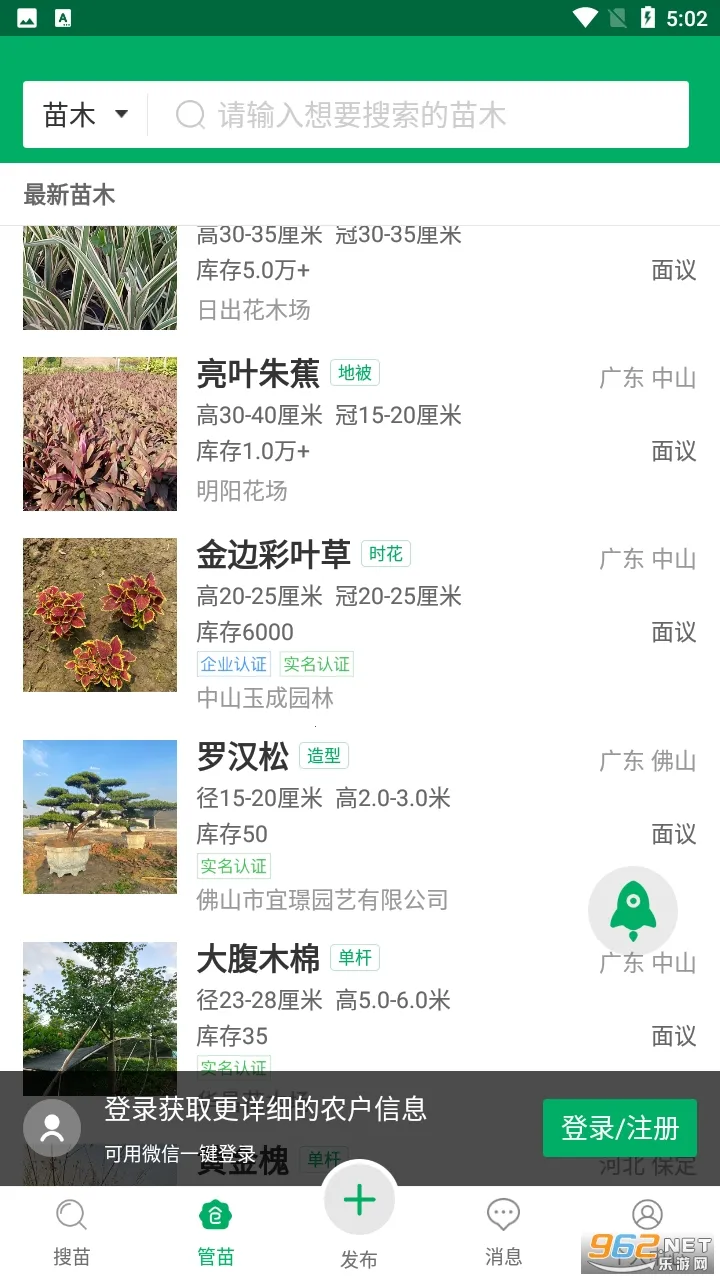 ���(��ľ����ƽ̨)v4.24.0 �ֻ���