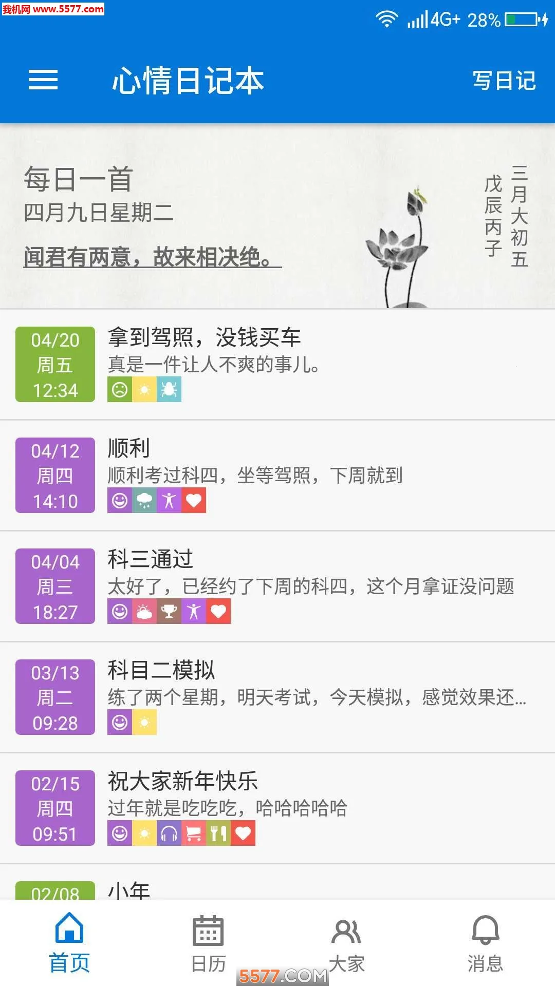 �����ռǱ������ֻ���v15.0.0 ��Ѱ�