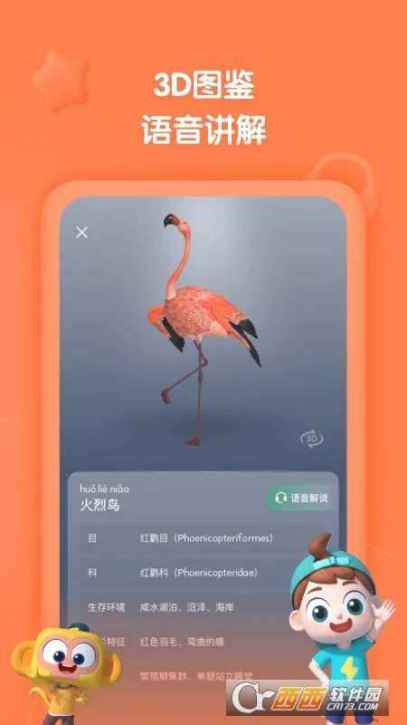 �����ٿ�(��ͯ�ٿ�ѧϰ����)v2.29.0 ��Ѱ�