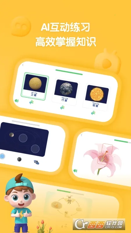 �����ٿ�(��ͯ�ٿ�ѧϰ����)