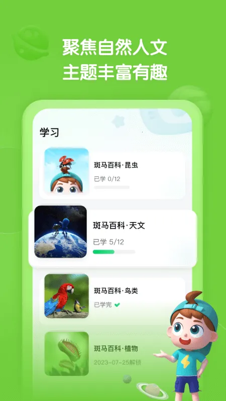 �����ٿ�(��ͯ�ٿ�ѧϰ����)v2.29.0 ��Ѱ�