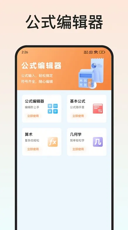 Latex�༭��(��ʽ�༭����)v1.3.1 �ٷ���