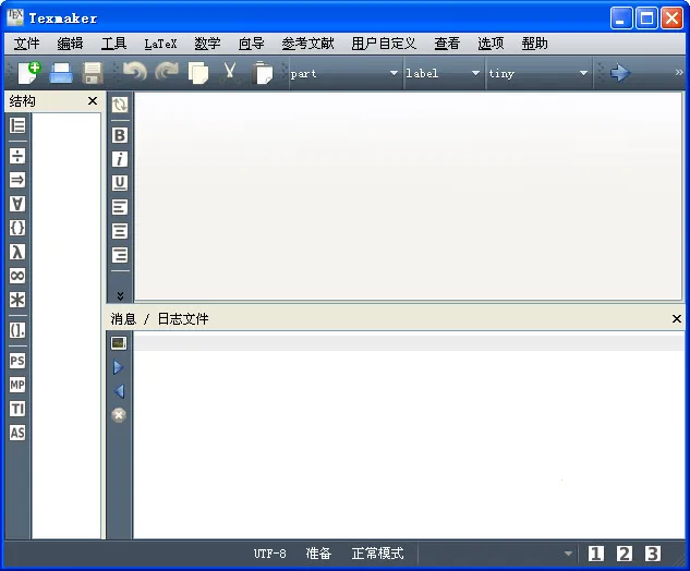 Latex�༭��(��ʽ�༭����)v1.3.1 �ٷ���