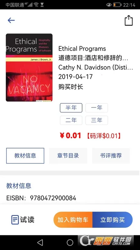 ˶��istudy2026���ذ�װv1.0.18 �ֻ���