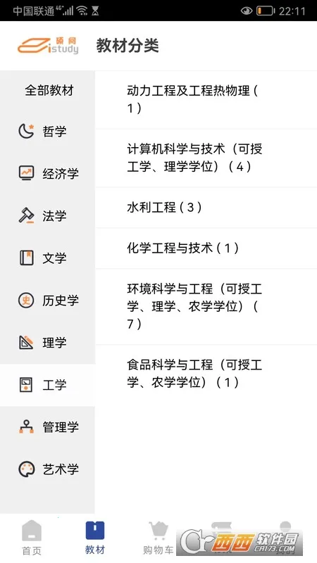 ˶��istudy2026���ذ�װv1.0.18 �ֻ���