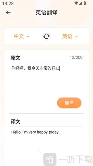 Deepl知云文献翻译(语言翻译工具) Deepl知云文献翻译(语言翻译工具)
