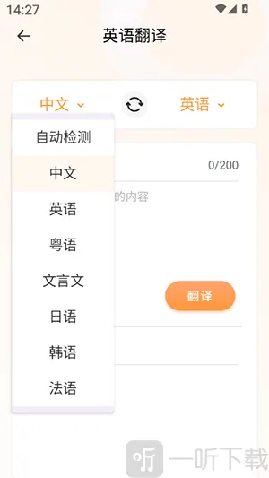 Deepl知云文献翻译(语言翻译工具) Deepl知云文献翻译(语言翻译工具)