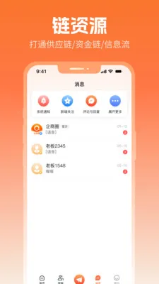 ����Ȧ�ٷ����°汾v2.5.1 �ֻ���