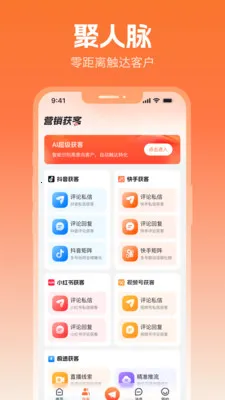 ����Ȧ�ٷ����°汾v2.5.1 �ֻ���