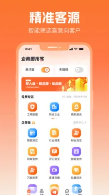 ����Ȧ�ٷ����°汾v2.5.1 �ֻ���