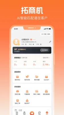 ����Ȧ�ٷ����°汾v2.5.1 �ֻ���