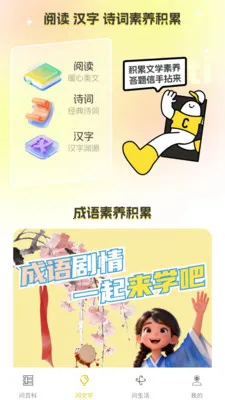 ��Ȥ���(֪ʶ����APP)v1.0.1.4 �ֻ���