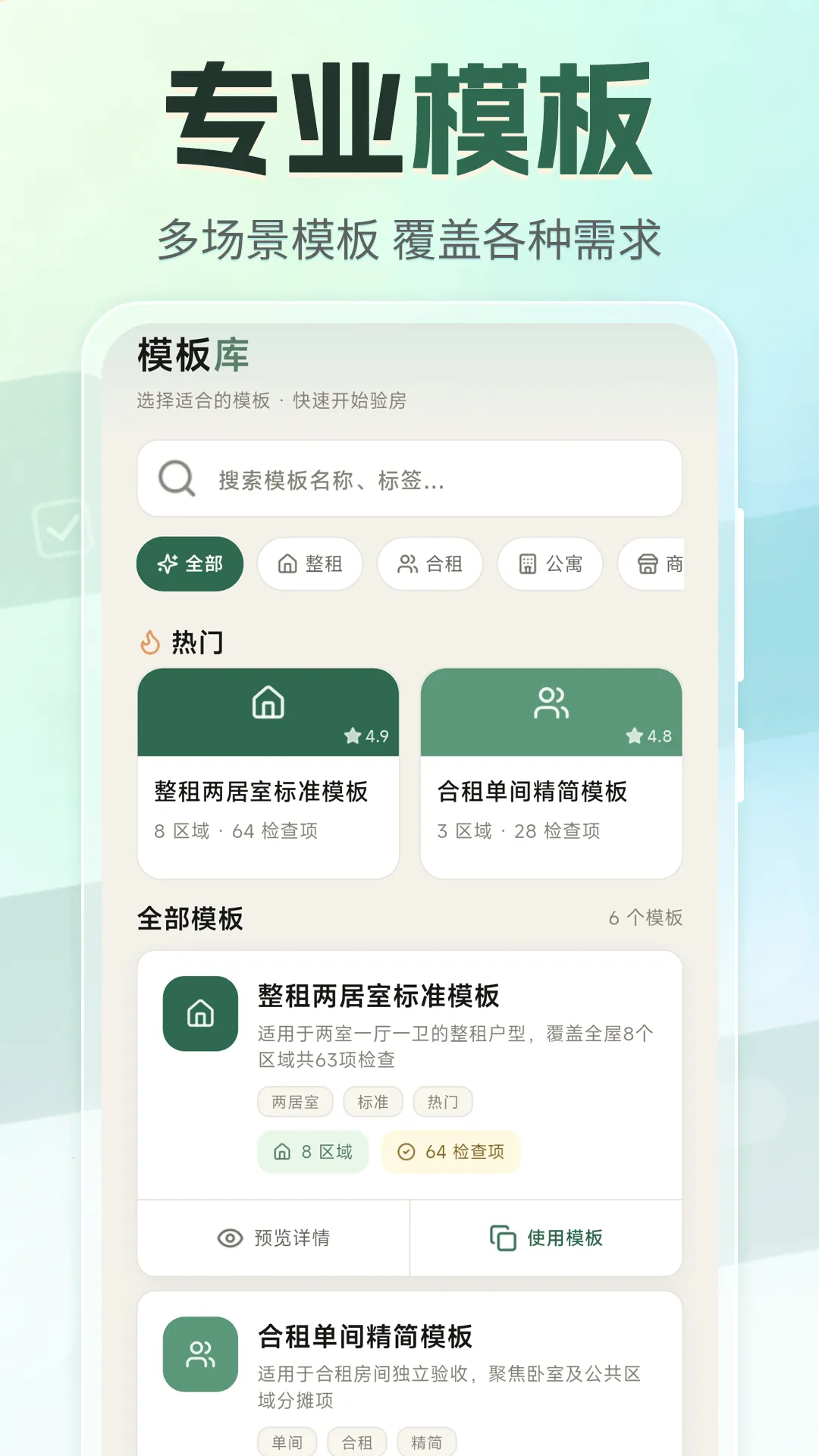 �ⷿ���⽻��С�嵥(�ⷿ���Ӹ�������)v3.4.0327 �ֻ���