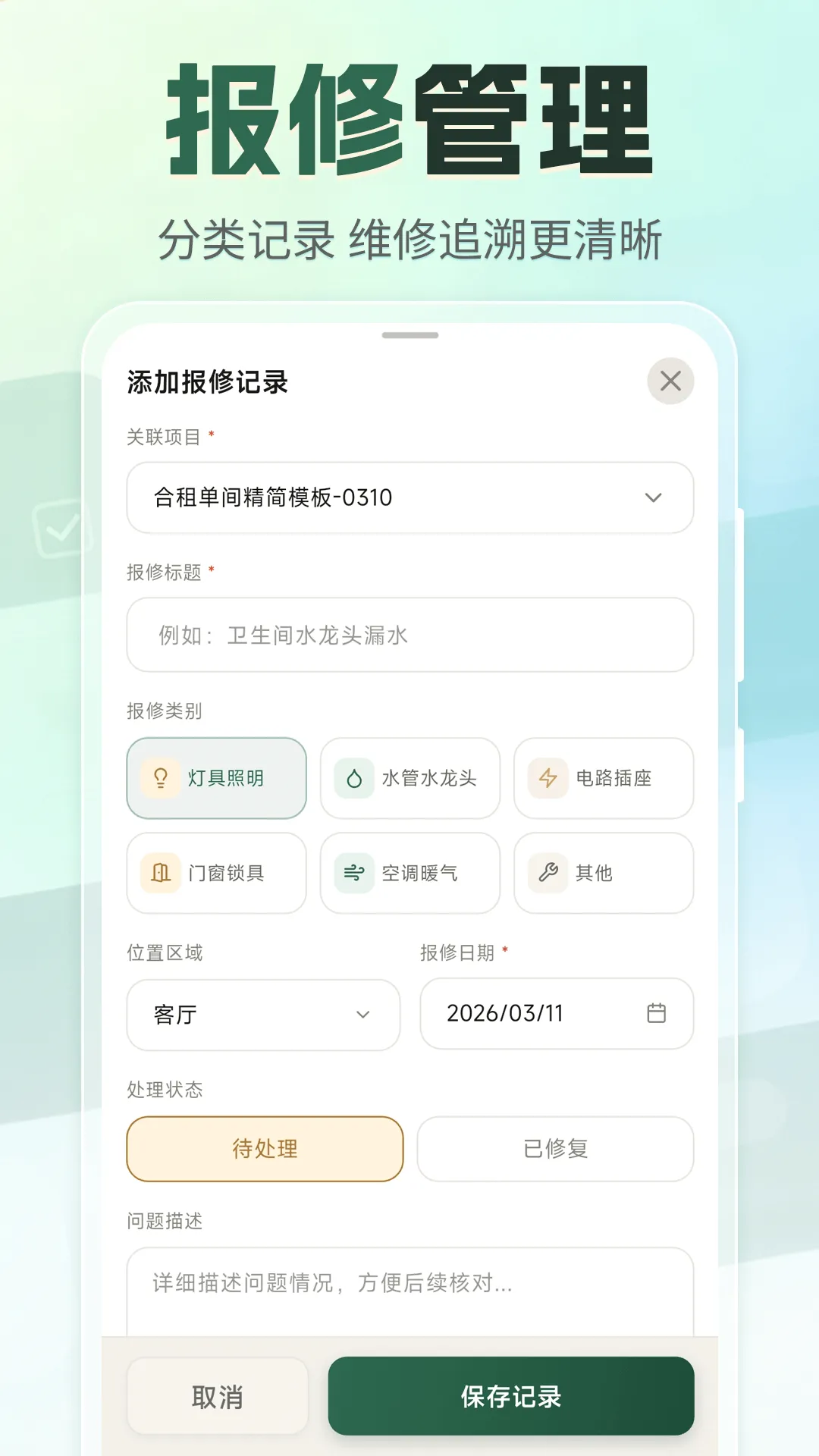 �ⷿ���⽻��С�嵥(�ⷿ���Ӹ�������)v3.4.0327 �ֻ���