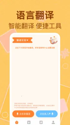 è�����﷭���������ֻ���v1.0.2 ��׿��