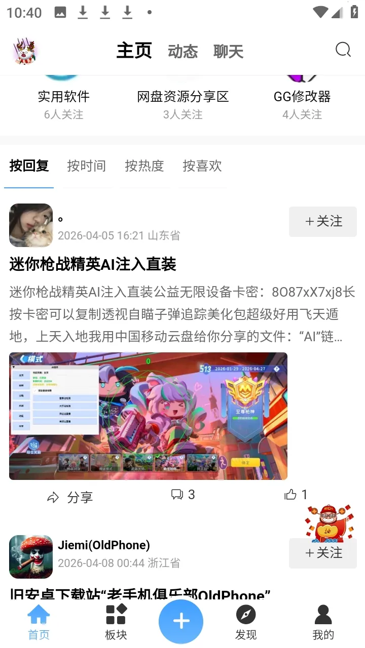 ʰ������(��Ϸ��Դƽ̨)shiguang V0.1.2 �ֻ���