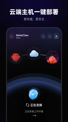 MateClaw�����ֻ���v1.0.0 ��׿��