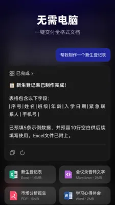 MateClaw�����ֻ���v1.0.0 ��׿��