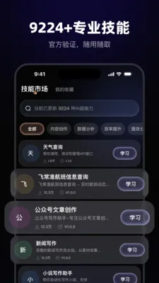 MateClaw�����ֻ���v1.0.0 ��׿��