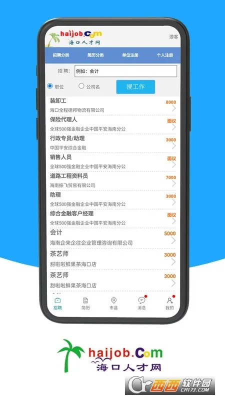 �����˲�����׿���ֻ���v1.0 ���°�