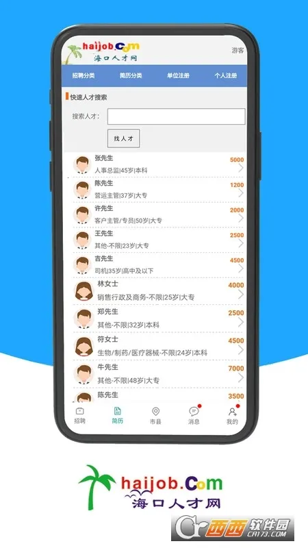 �����˲�����׿���ֻ���v1.0 ���°�