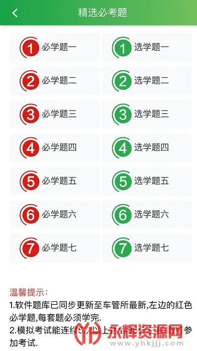 ��ͨ�ݿ�(�ݿ�ѧϰ����)v4.1.6 ���°�