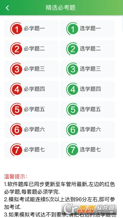 ��ͨ�ݿ�(�ݿ�ѧϰ����)v4.1.6 ���°�