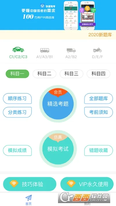 ��ͨ�ݿ�(�ݿ�ѧϰ����)v4.1.6 ���°�