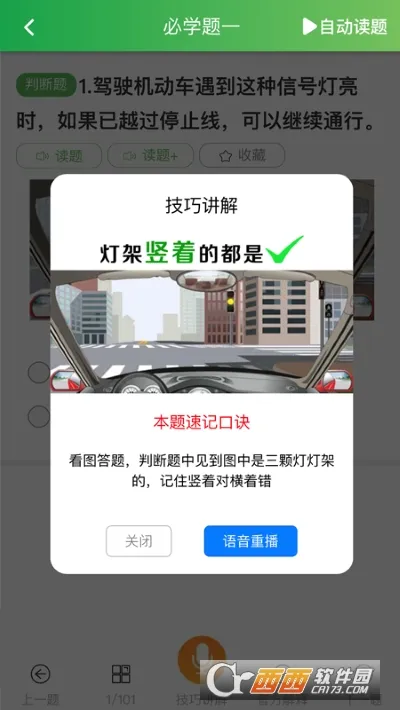 ��ͨ�ݿ�(�ݿ�ѧϰ����)v4.1.6 ���°�