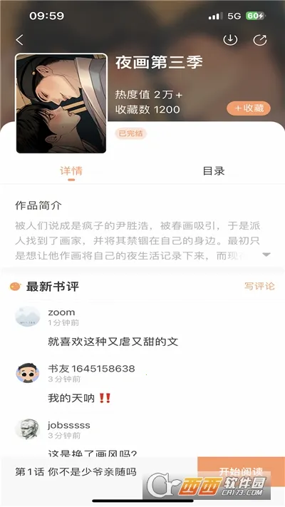 �����ö�(С˵����ƽ̨)v1.5.3 ��׿��