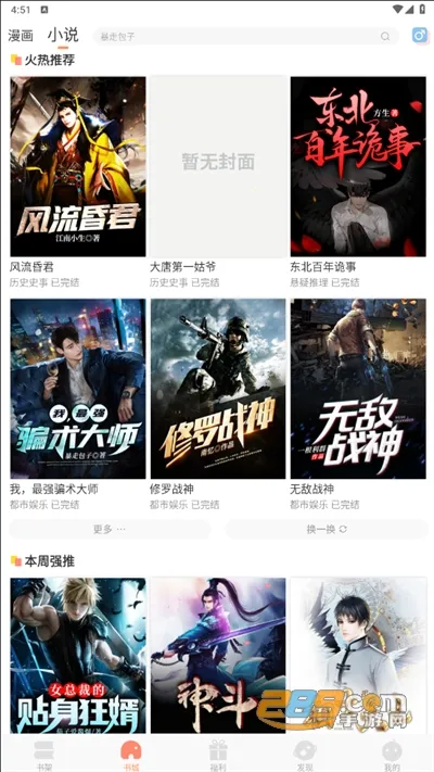 �����ö�(С˵����ƽ̨)v1.5.3 ��׿��