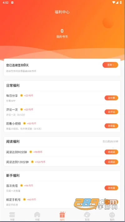 �����ö�(С˵����ƽ̨)v1.5.3 ��׿��