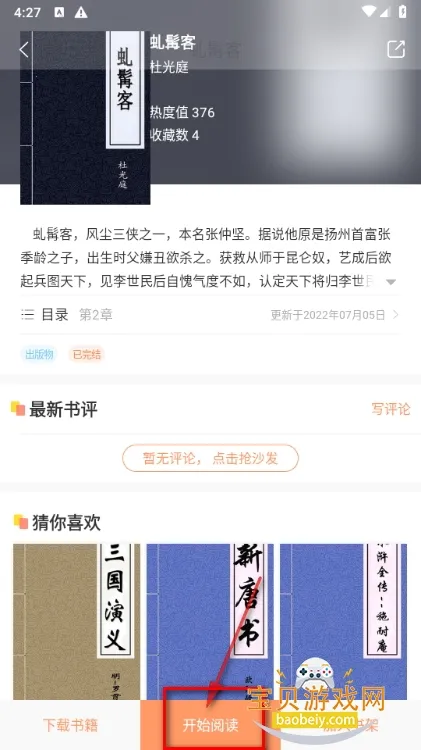 �����ö�(С˵����ƽ̨)