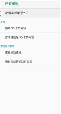 小雷画质助手120帧最新手机版 小雷画质助手120帧最新手机版