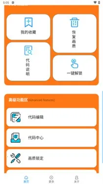 小雷画质助手120帧最新手机版 小雷画质助手120帧最新手机版