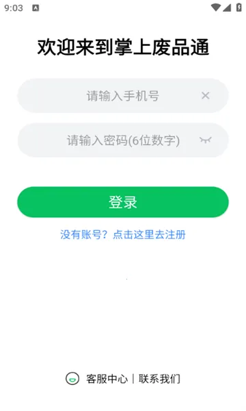 ���Ϸ�Ʒͨ��׿���ֻ���v3.7 �ֻ���