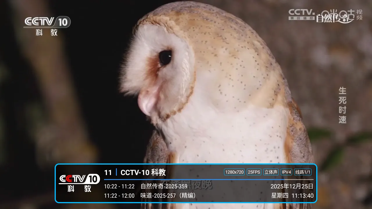 ����ֱ����9(����ֱ��Ӧ��)v1.7.4.1_20250827_2002 �ֻ���