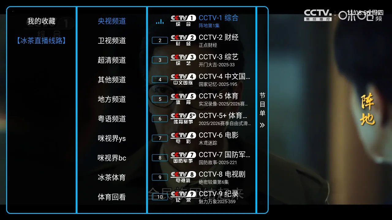 ����ֱ����9(����ֱ��Ӧ��)v1.7.4.1_20250827_2002 �ֻ���